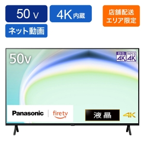 【お取り寄せ商品】50V型 4K 液晶テレビ ビエラ TV-50W80A