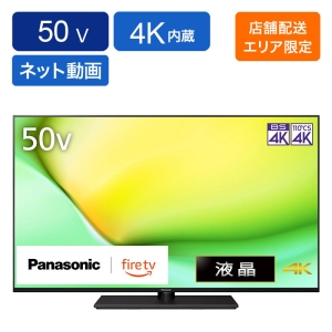 50V型 4K 液晶テレビ TV-50W90A
