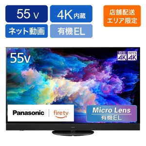 55V型 4K 有機ELテレビ TV-55Z95A