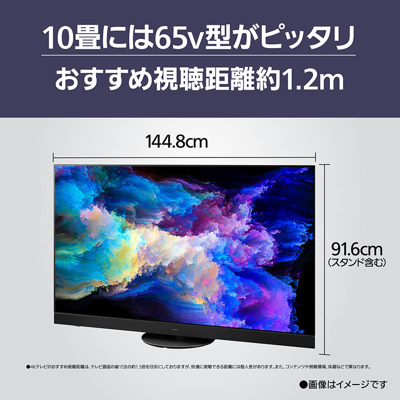 65V型 4K 有機ELテレビ TV-65Z95A