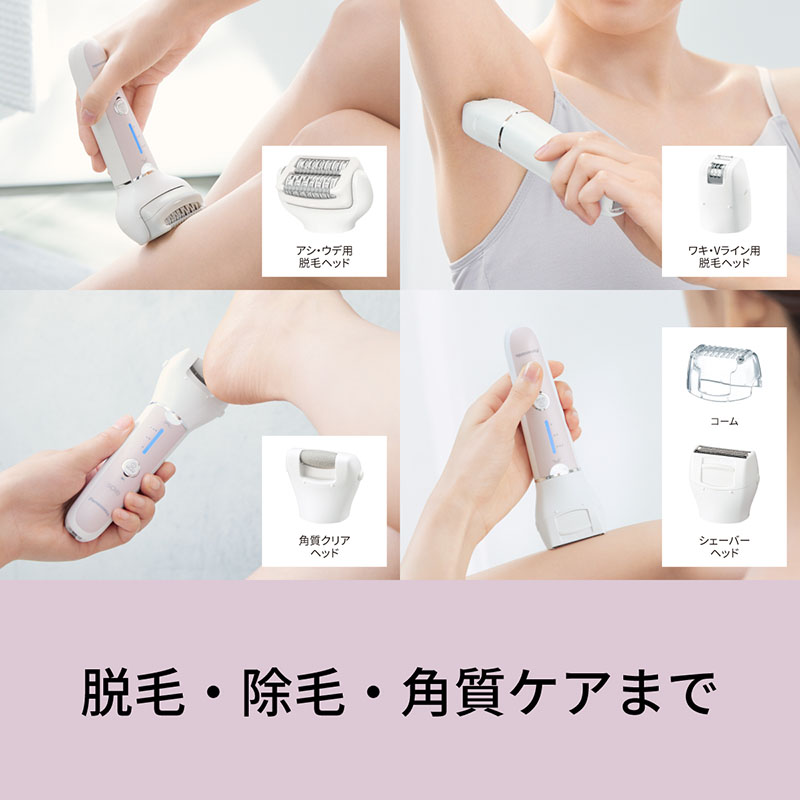【お取り寄せ商品】脱毛器 ソイエ ES-EY8A-P