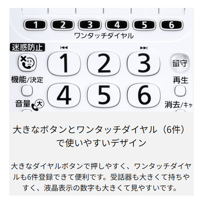 コードレス電話機(子機1台付き) VE-GE19DL-W