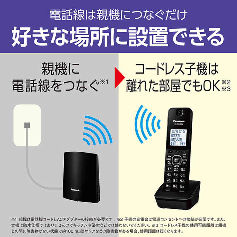 コードレス電話機(子機1台付き) VE-GDL49DL-K