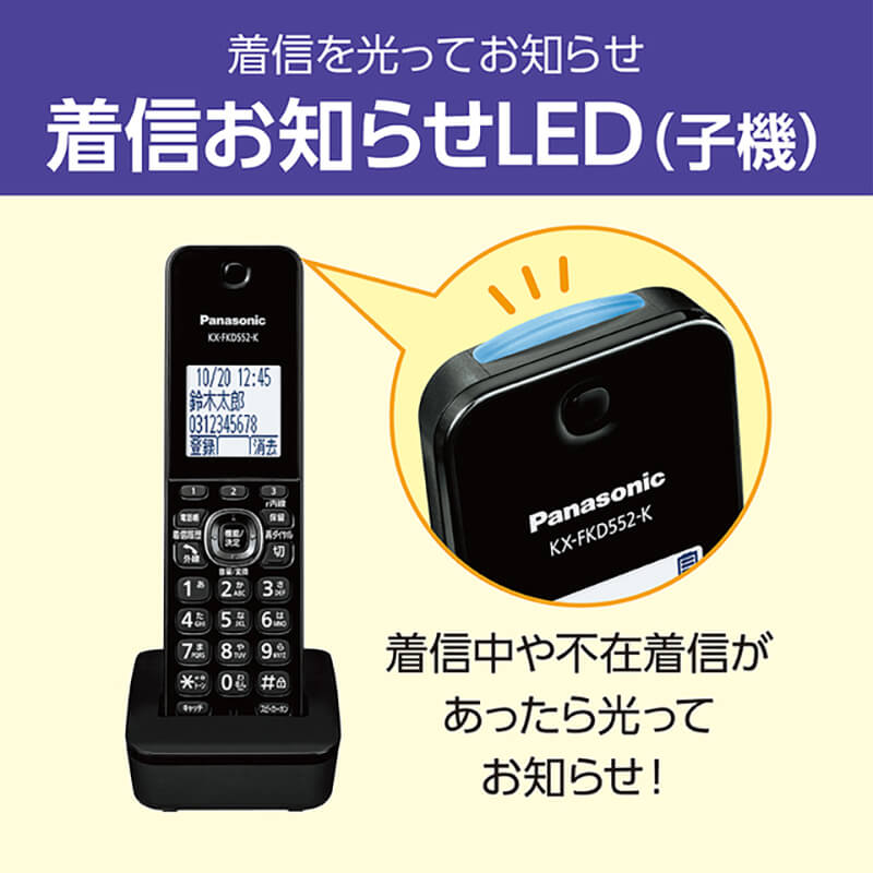 コードレス電話機(子機1台付き) VE-GDL49DL-K