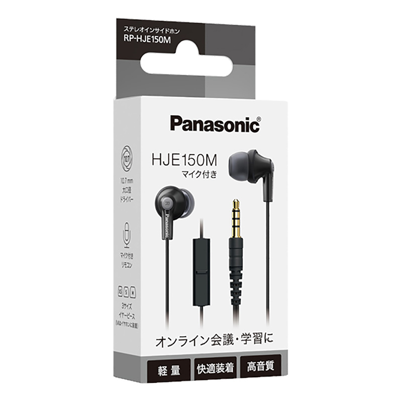 マイク付きインサイドホン RP-HJE150M-K ブラック
