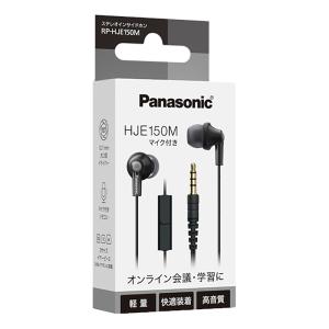 マイク付きインサイドホン RP-HJE150M-K ブラック