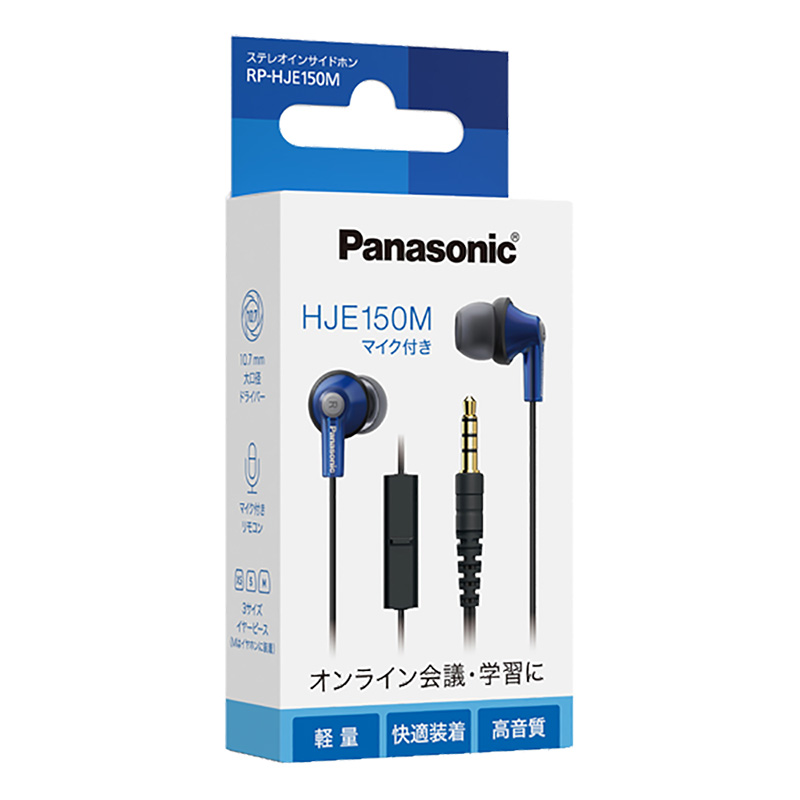 マイク付きインサイドホン RP-HJE150M-A ブルー