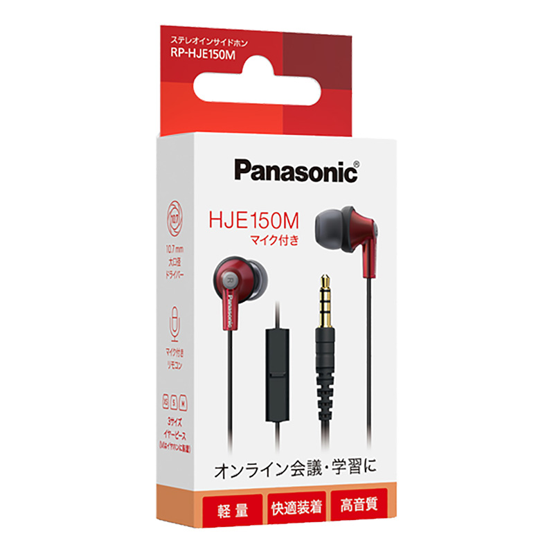 マイク付きインサイドホン RP-HJE150M-R レッド