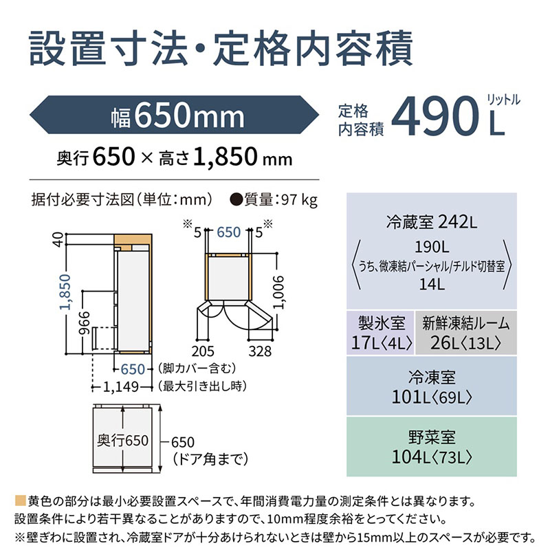 【お取り寄せ商品】490L 6ドア 冷蔵庫 フレンチドア(両開き) マットライトベージュ NR-F49EY2-C