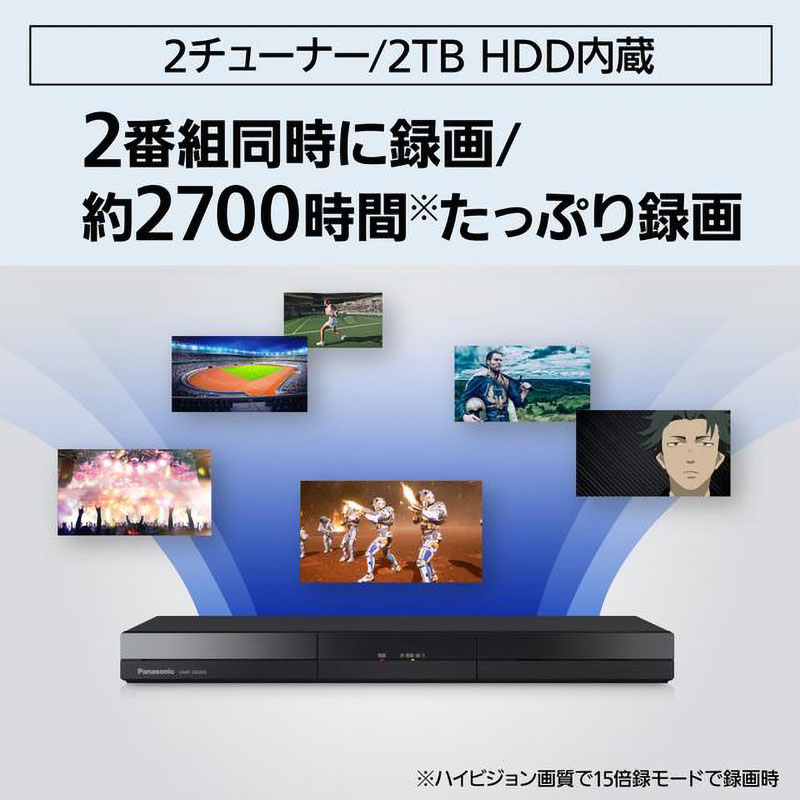 ブルーレイレコーダー ディーガ DMR-2W203