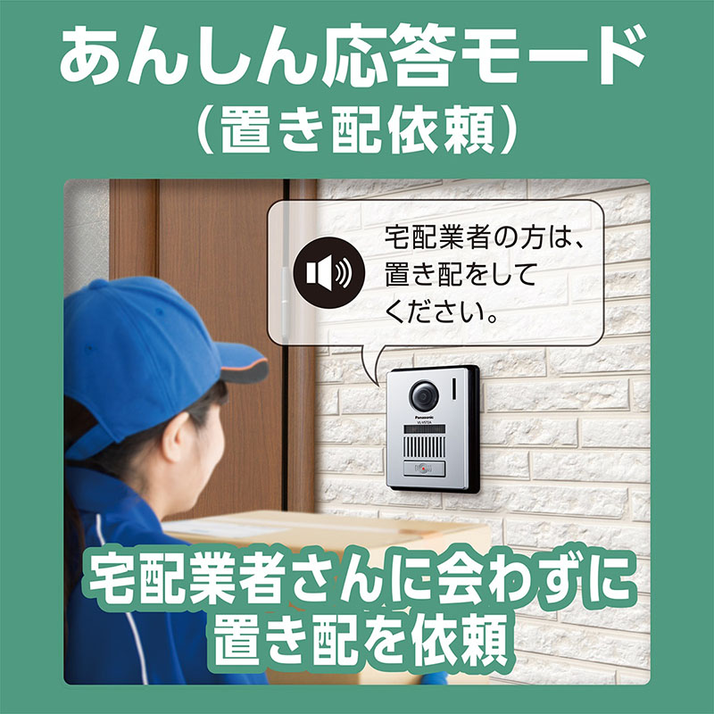 テレビドアホン VL-N35AHF