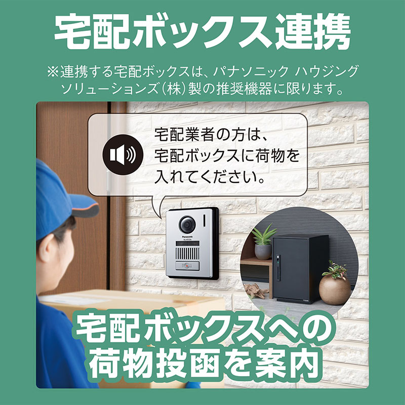 テレビドアホン VL-N35AHF