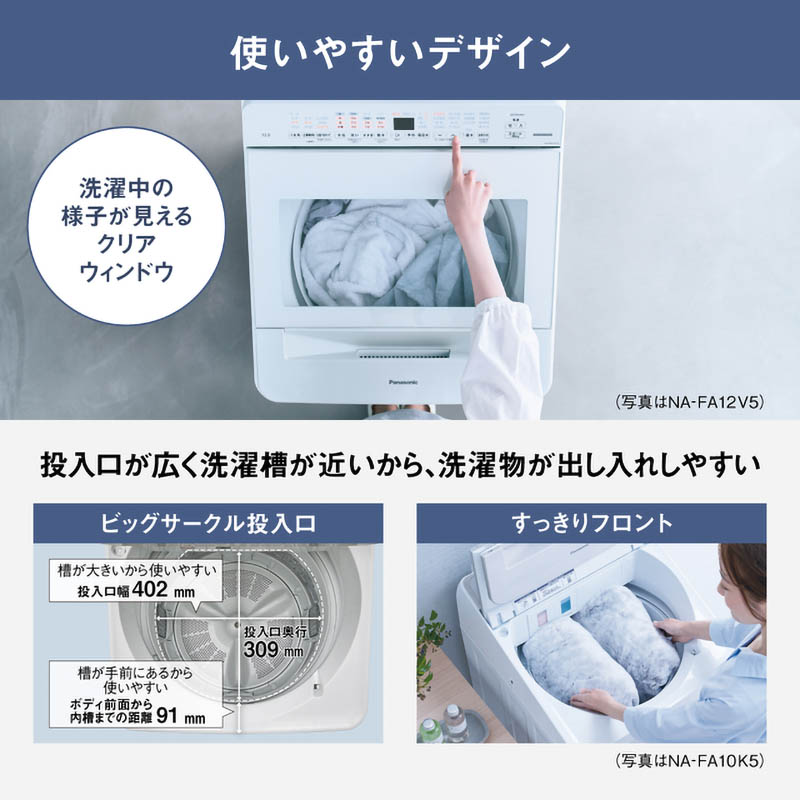 8kg 全自動縦型洗濯機 NA-FA8K5-W ホワイト