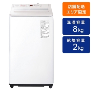 8kg 全自動縦型洗濯機 NA-FA8H5-W ホワイト