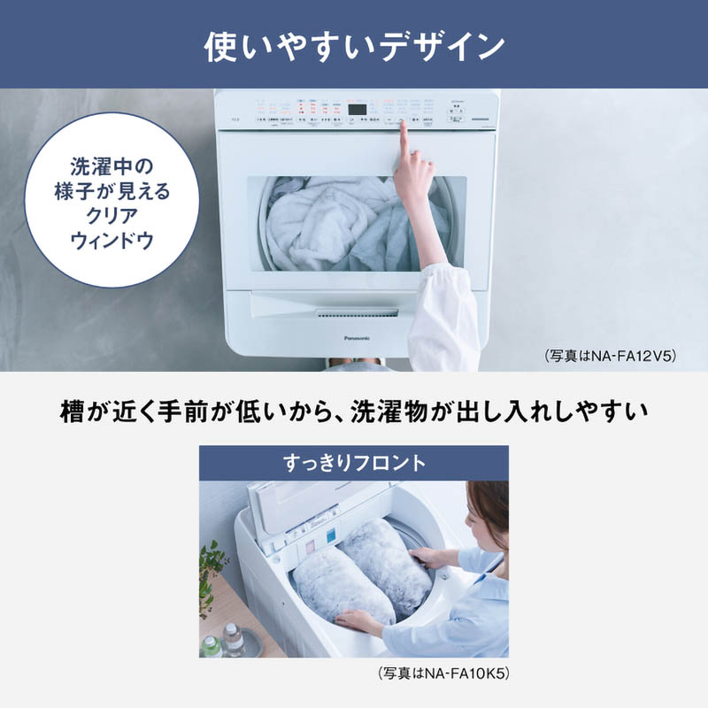 7kg 全自動縦型洗濯機 NA-FA7H5-C ナチュラルベージュ