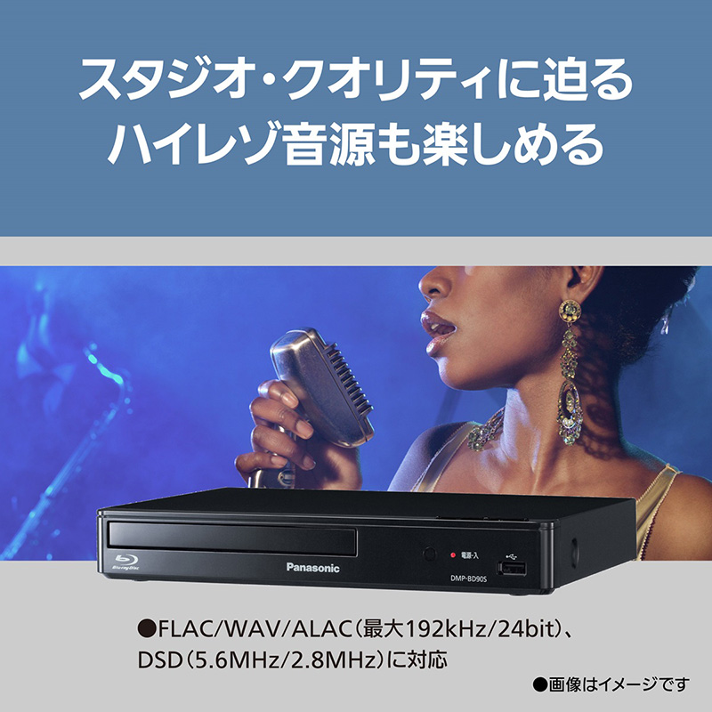 パナソニック ブルーレイディスクプレーヤー DMP-BD90S-K