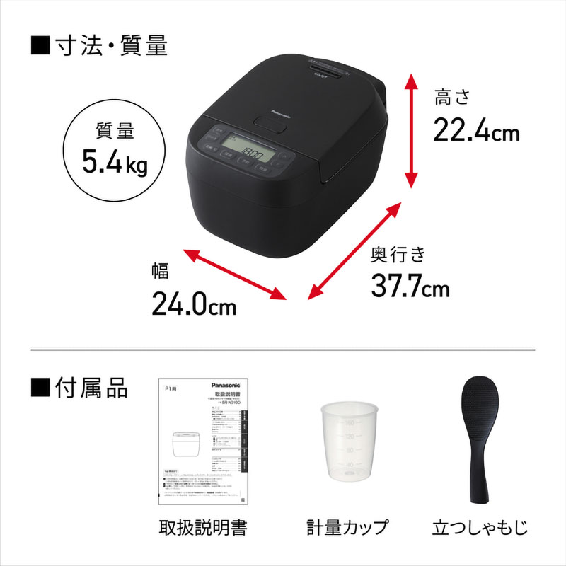 可変圧力IHジャー炊飯器 5.5合 おどり炊き ブラック SR-N310D-K