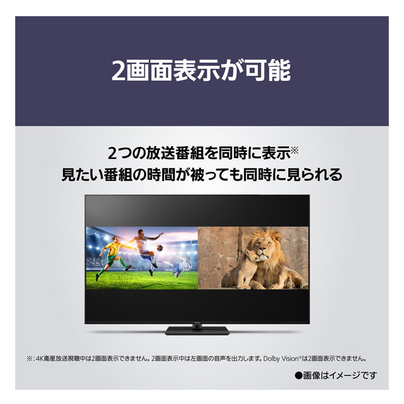 55V型 4K液晶テレビ ビエラ TV-55W90B