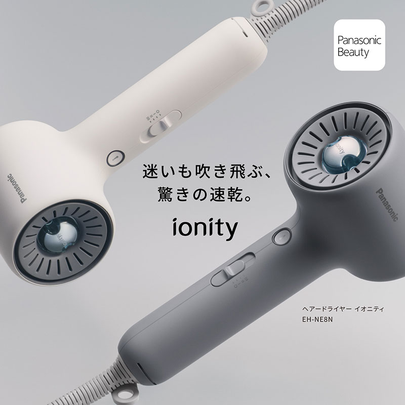 【お取り寄せ商品】ヘアドライヤー イオニティ EH-NE8N-W モダンホワイト