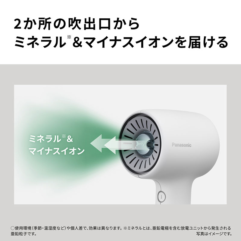 【お取り寄せ商品】ヘアドライヤー イオニティ EH-NE8N-H モダングレー