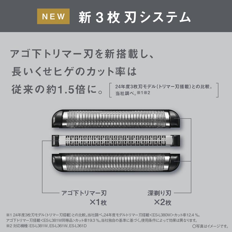 ラムダッシュ 3枚刃