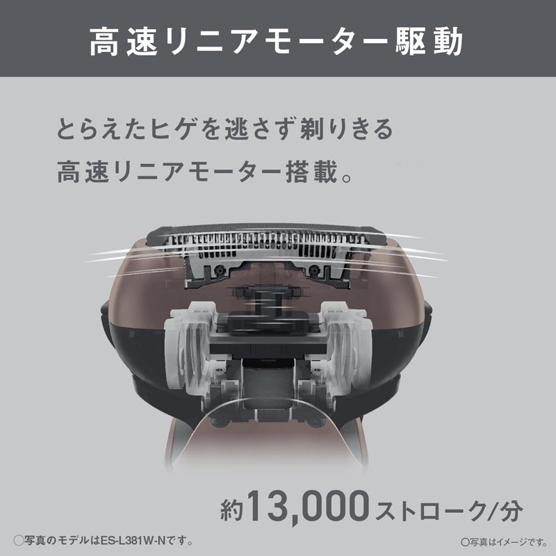 ラムダッシュ 3枚刃