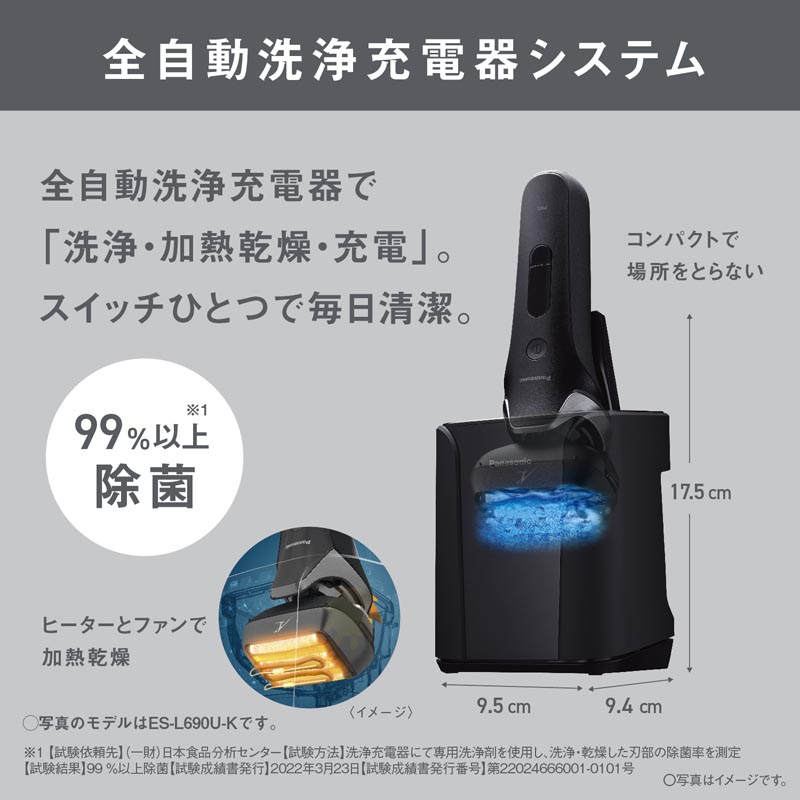ラムダッシュ 3枚刃