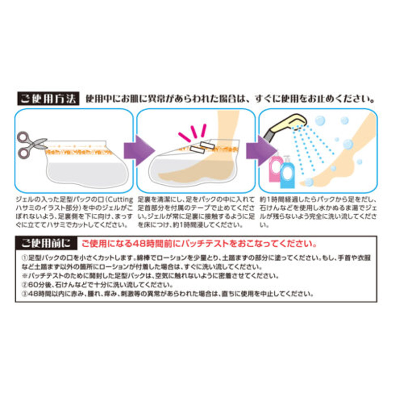 エブリユー 足裏角質パックAG グレープフルーツの香り 1回分