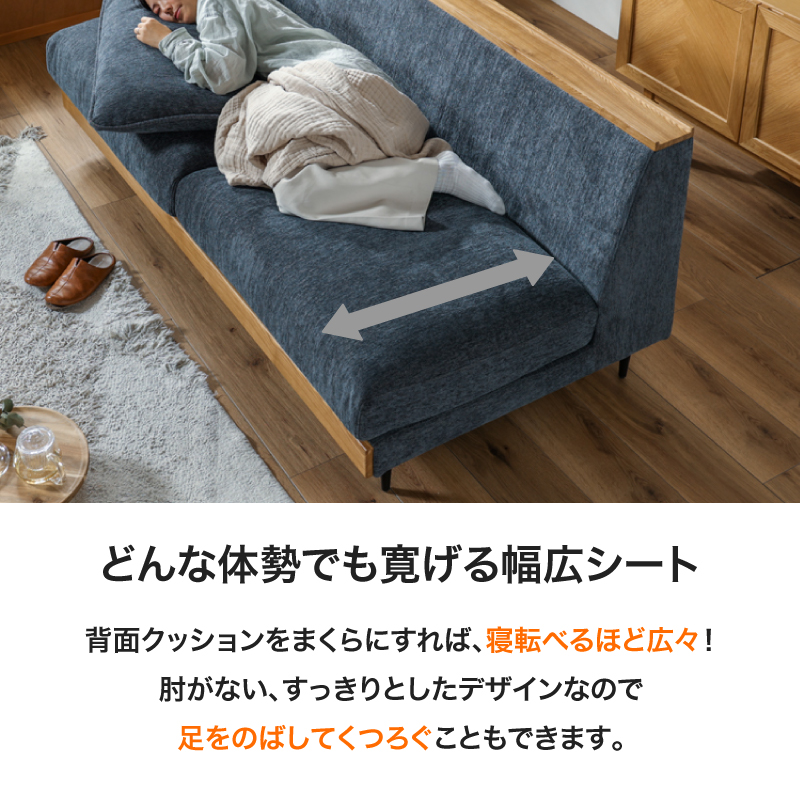 ■【関家具】アリシア 布張りソファ カバーリング アームレス 宮付き 3人掛け