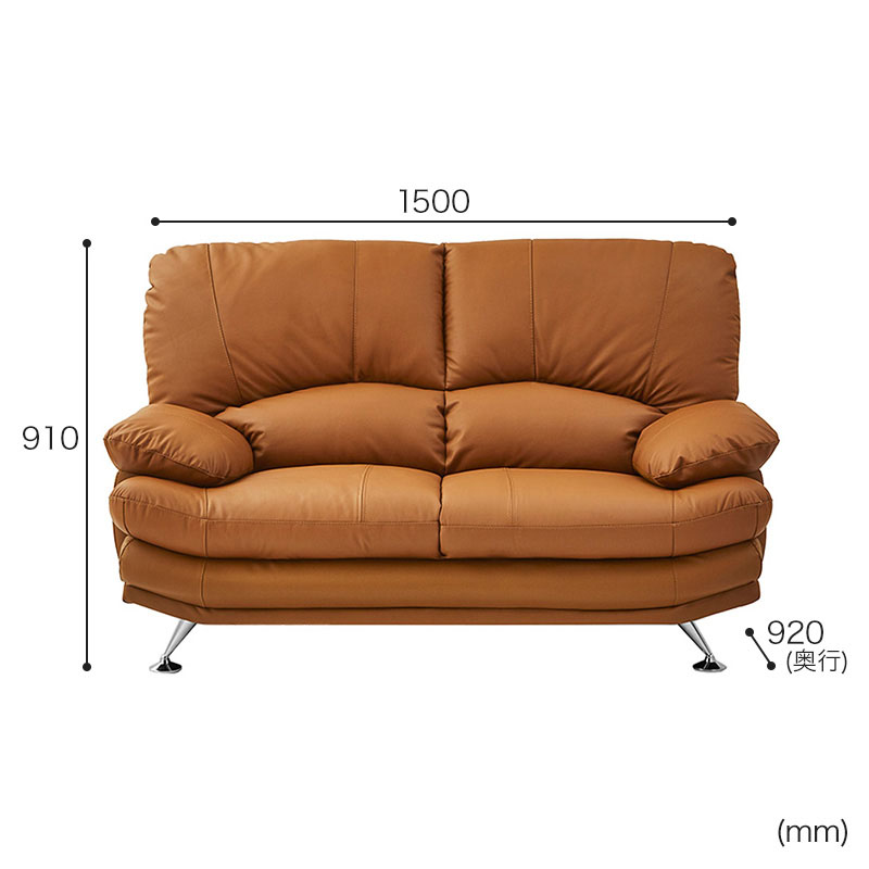 ■【関家具】2人掛けソファ スチール脚 本革 幅150×奥行92×高さ91cm