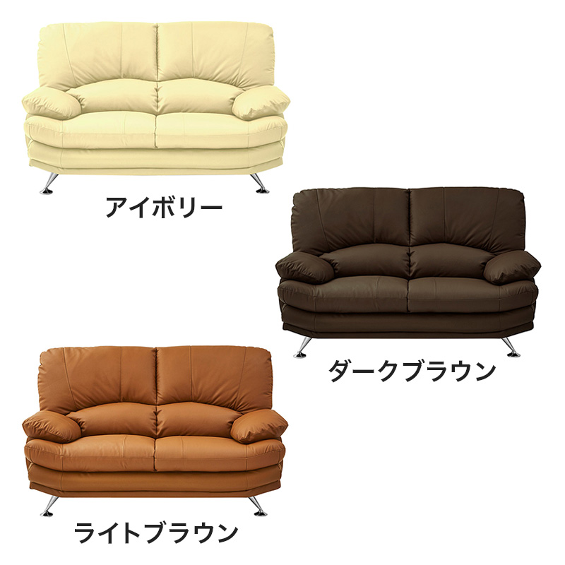 ■【関家具】2人掛けソファ スチール脚 本革 幅150×奥行92×高さ91cm