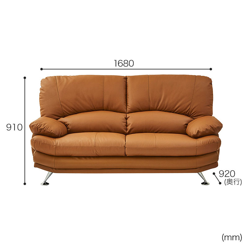 ■【関家具】2.5人掛けソファ スチール脚 本革 幅168×奥行92×高さ91cm