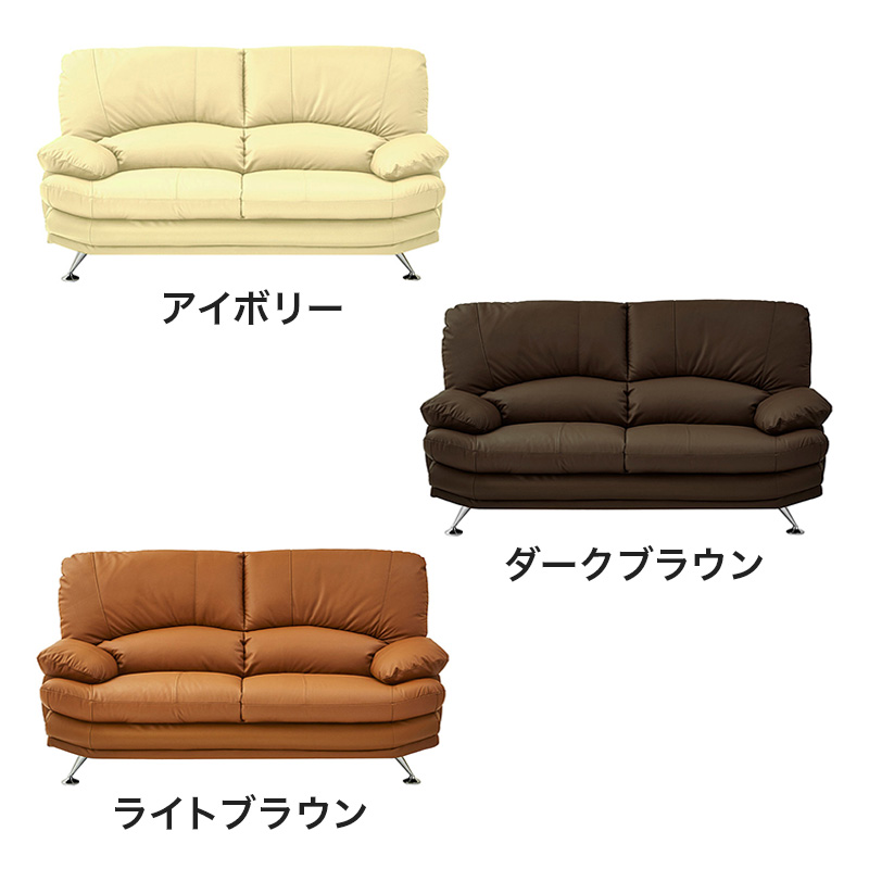 ■【関家具】2.5人掛けソファ スチール脚 本革 幅168×奥行92×高さ91cm