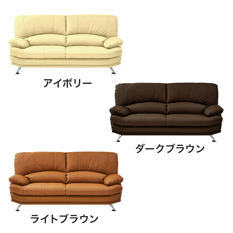 ■【関家具】3人掛けソファ スチール脚 本革 幅185×奥行92×高さ91cm