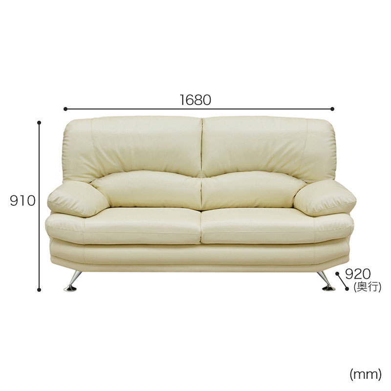 ■【関家具】2.5人掛けソファ スチール脚 合成皮革 幅168×奥行92×高さ91cm