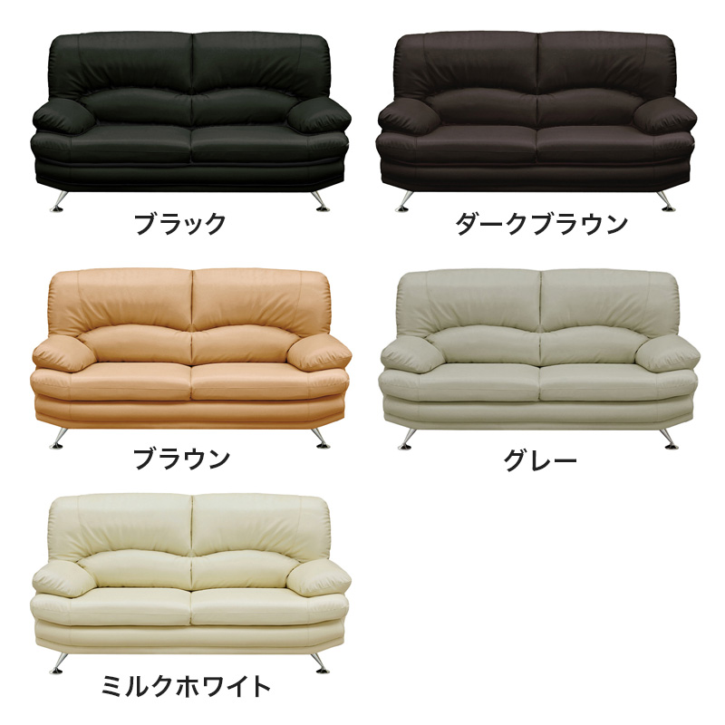 ■【関家具】2.5人掛けソファ スチール脚 合成皮革 幅168×奥行92×高さ91cm