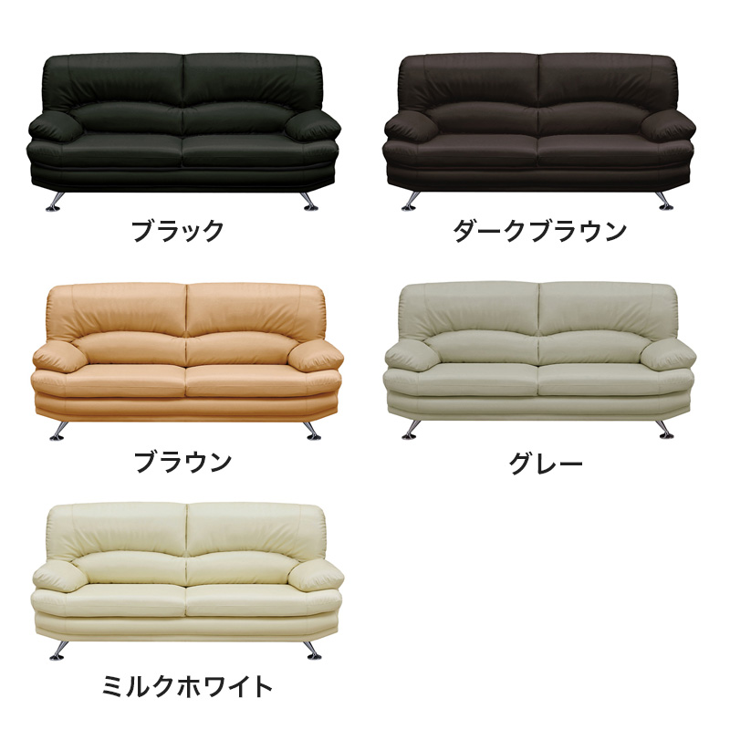 ■【関家具】3人掛けソファ スチール脚 合成皮革 幅185×奥行92×高さ91cm