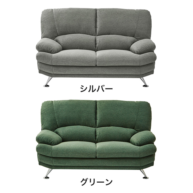 ■【関家具】2人掛けソファ スチール脚 ファブリック 幅150×奥行92×高さ91cm