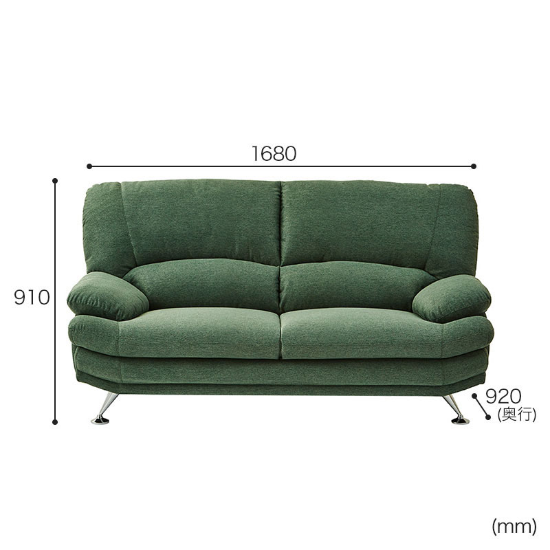 ■【関家具】2.5人掛けソファ スチール脚 ファブリック 幅168×奥行92×高さ91cm
