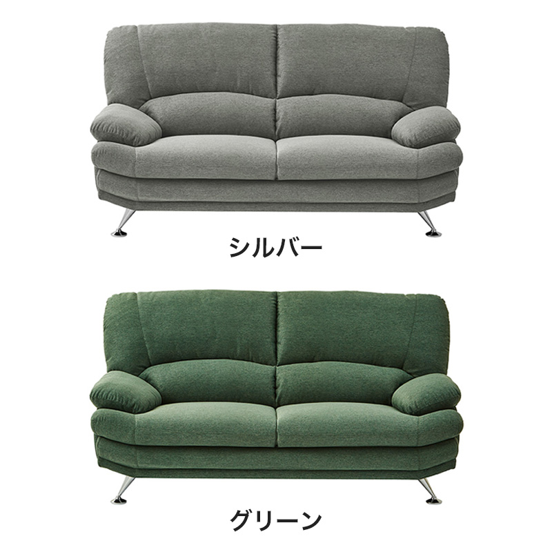 ■【関家具】2.5人掛けソファ スチール脚 ファブリック 幅168×奥行92×高さ91cm