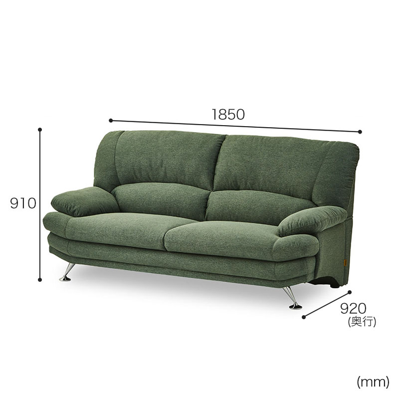 ■【関家具】3人掛けソファ スチール脚 ファブリック 幅185×奥行92×高さ91cm