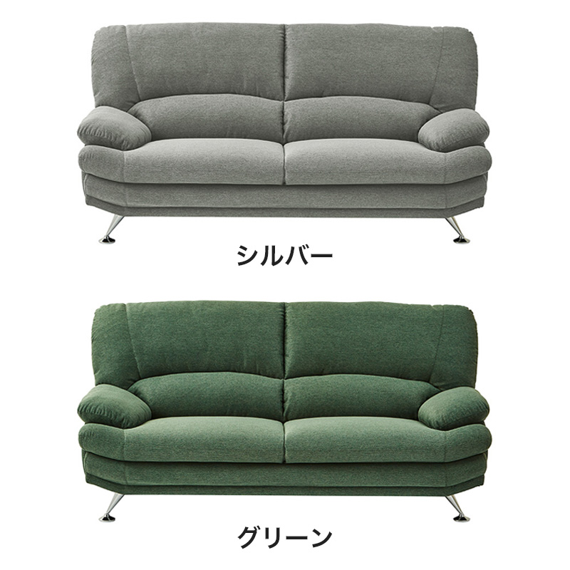 ■【関家具】3人掛けソファ スチール脚 ファブリック 幅185×奥行92×高さ91cm