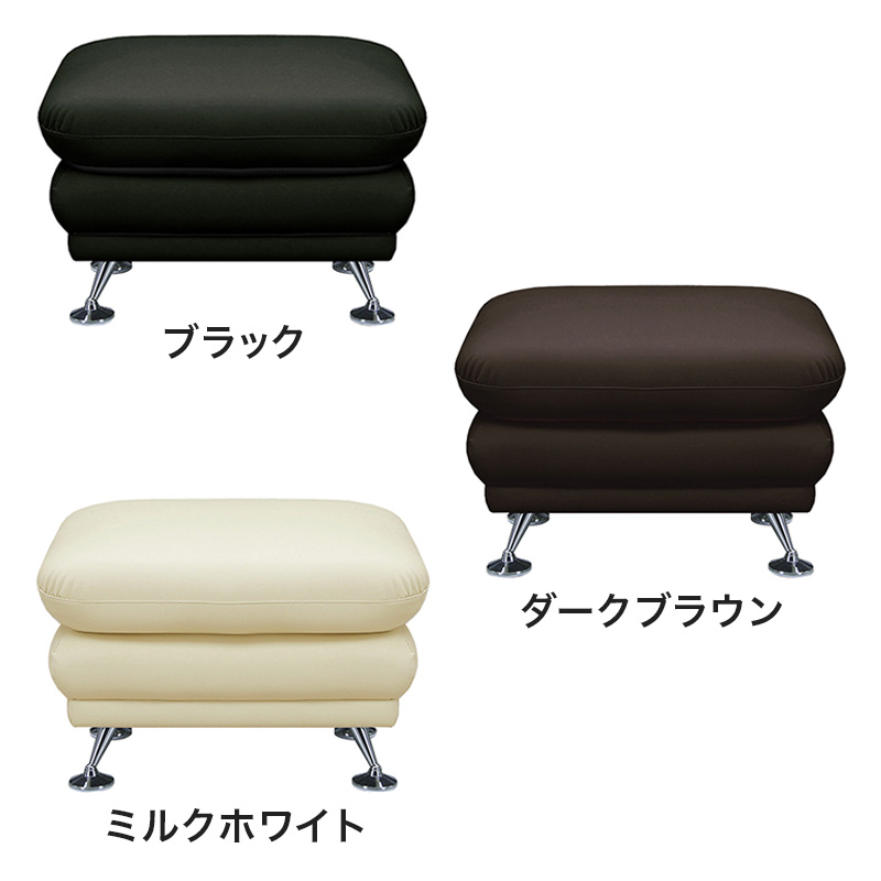 ■【関家具】スツール スチール脚 合成皮革 幅72×奥行55×高さ43cm