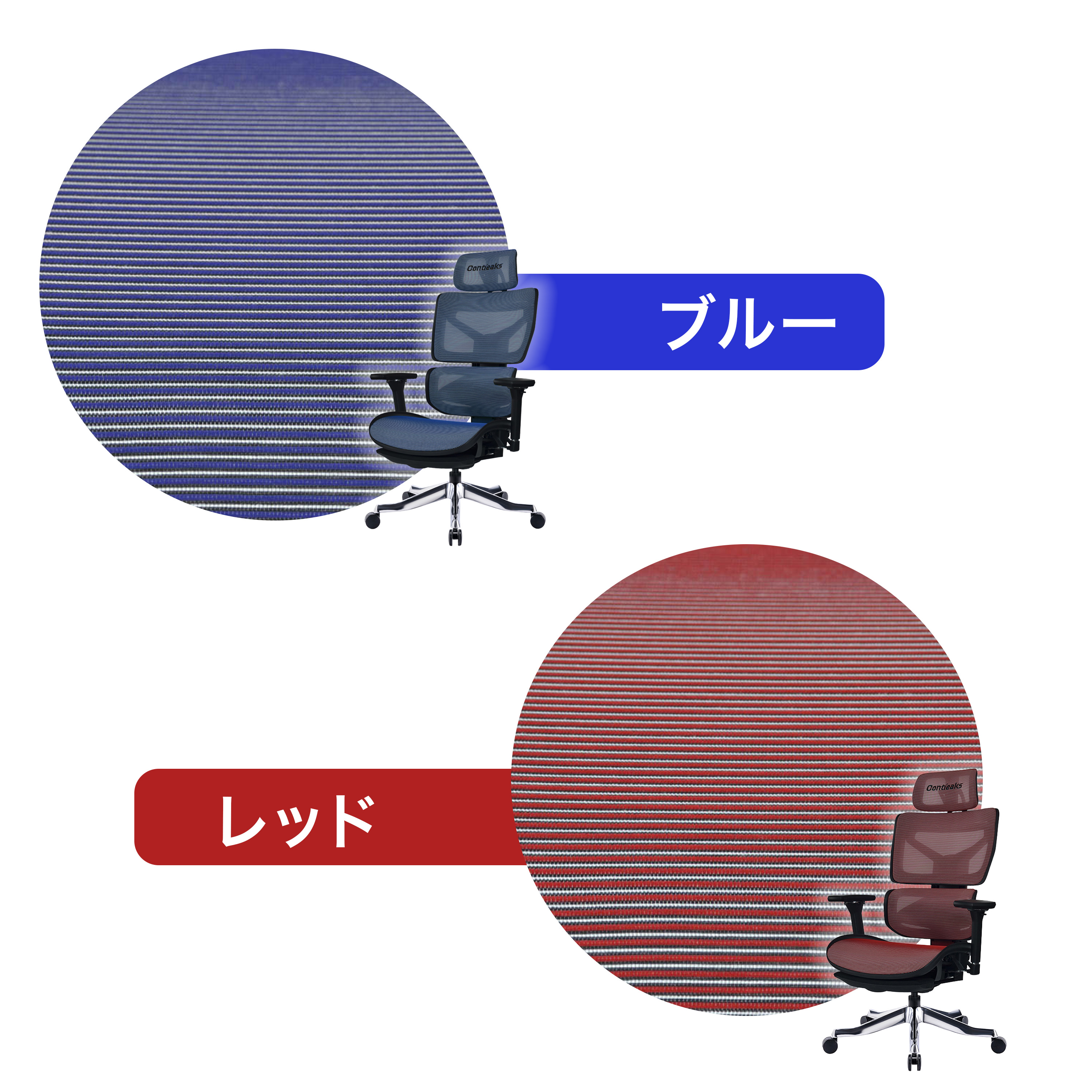 ■【関家具】ゲーミングチェア セレスティアル Contieaks(コンティークス)