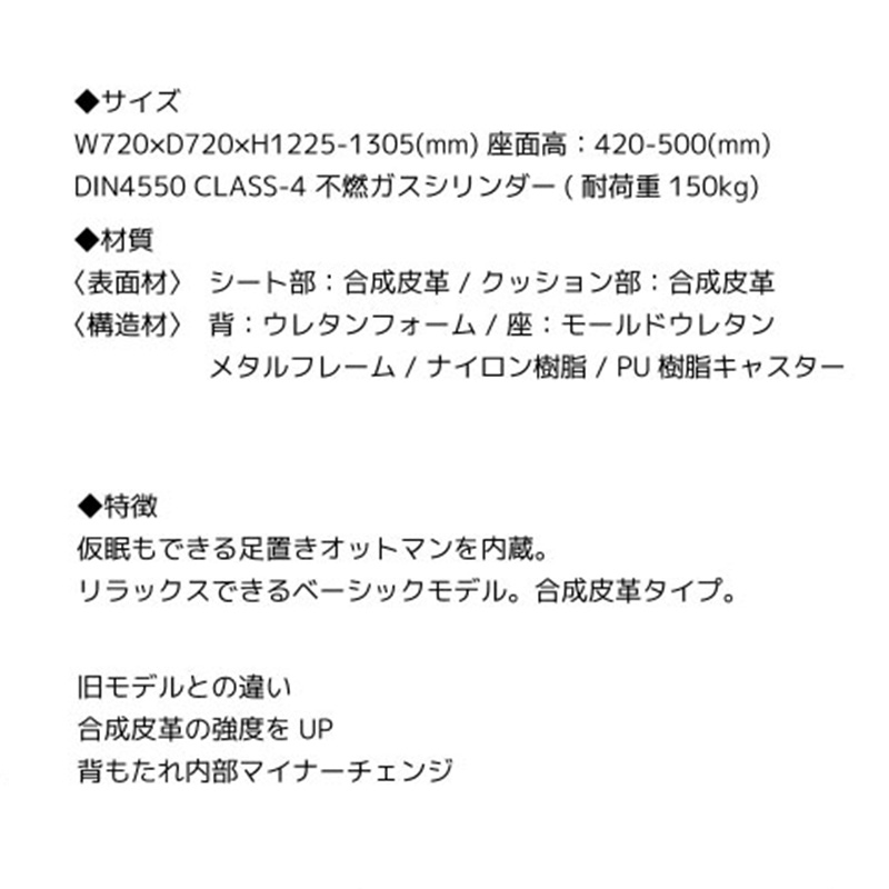 ■【関家具】ゲーミングチェア ルセルV3 オットマン付き Contieaks(コンティークス)