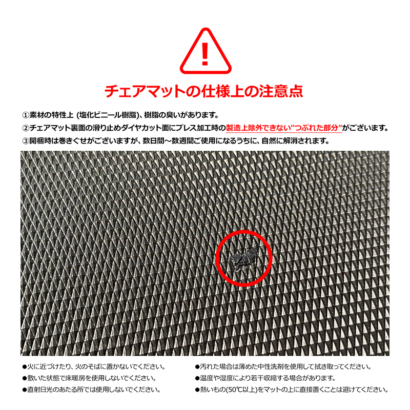 ■【関家具】チェアマット 90cm×90cm 丸型 Contieaks(コンティークス)