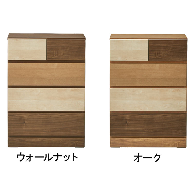 ■【関家具】チェスト 60cm幅4段 クラウドⅡ 幅60×奥行42×高さ84.4cm