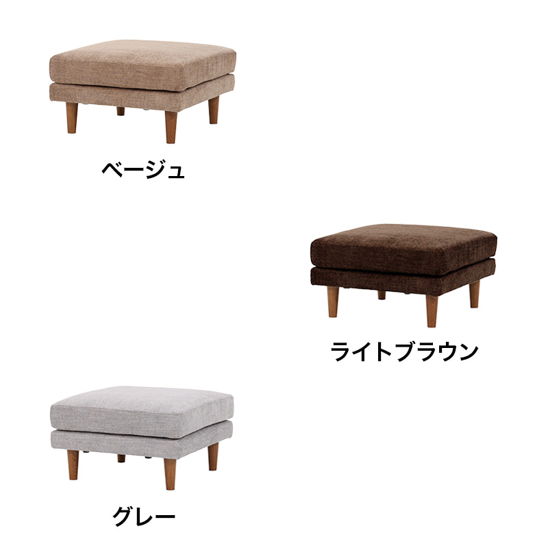 ■【関家具】スツール シュリンプ ファブリック 幅69×奥行69×高さ42cm