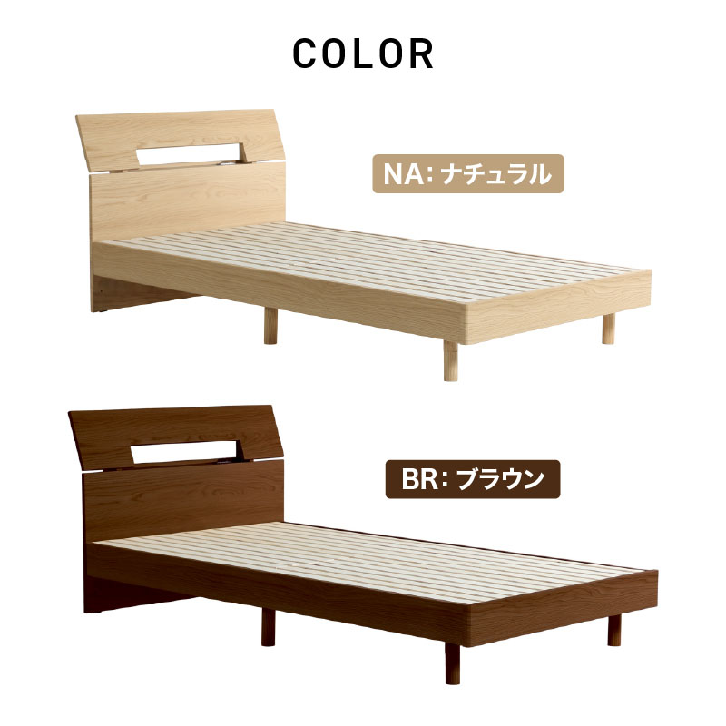 ■【関家具】シングルベッド オセロット3 すのこ 宮付き 幅98×奥行207.1×高さ80cm