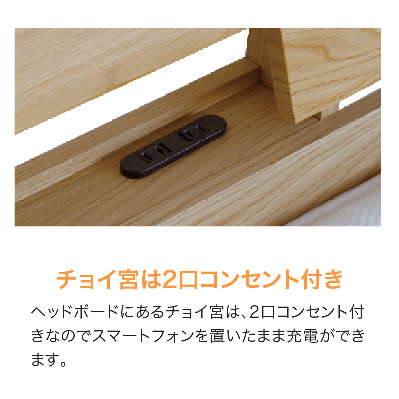 ■【関家具】シングルベッド オセロット3 すのこ 宮付き 幅98×奥行207.1×高さ80cm
